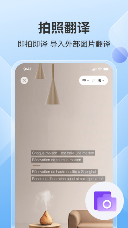 AI翻译助手3