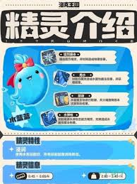洛克王国世界水蓝蓝怎么样好用吗