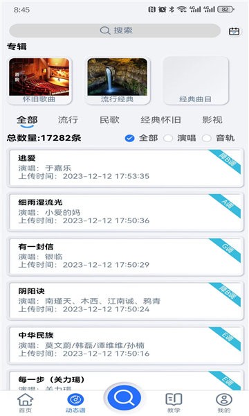 天天阅谱3
