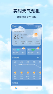Days天气预报1