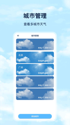 Days天气预报2