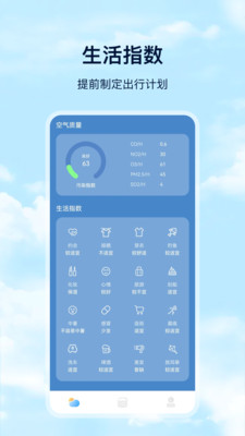 Days天气预报3