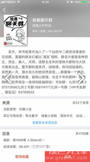 爱阅书香安卓版2