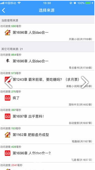 爱阅书香安卓版3