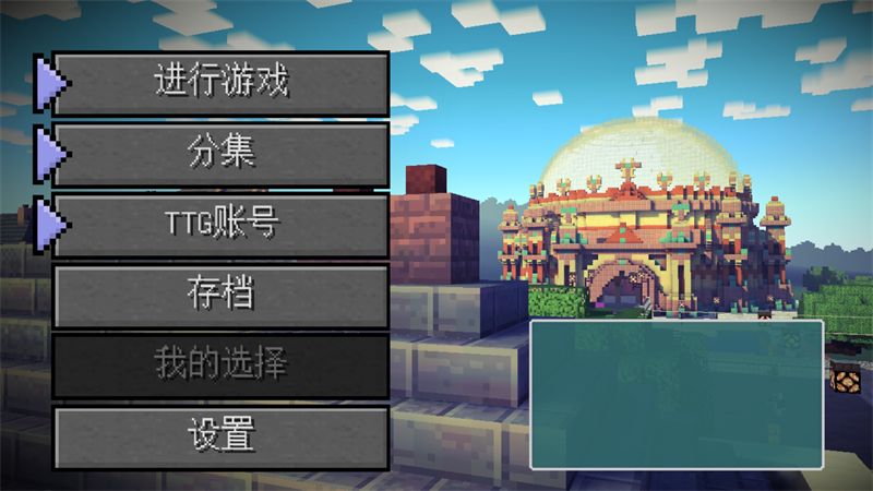 我的世界故事模式2