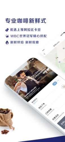 luckin coffee瑞幸咖啡2