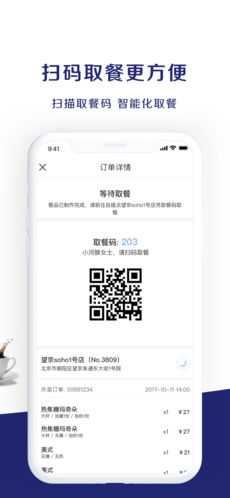 luckin coffee瑞幸咖啡4