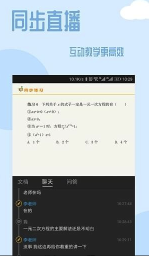 101课糖(101教育课糖下载)V1.3.9 最新安卓版1