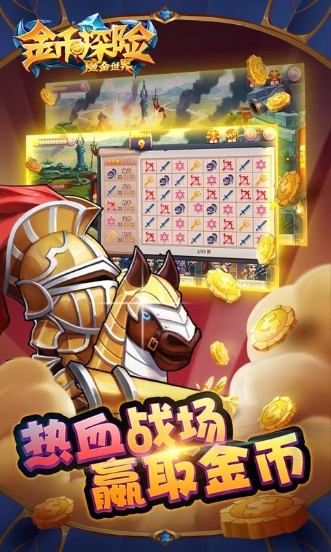 金币探险糖果派对2