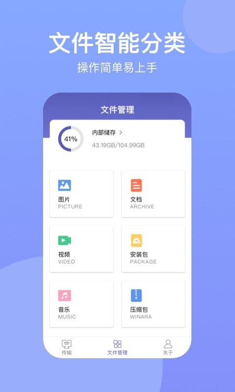 手机助手Suite2
