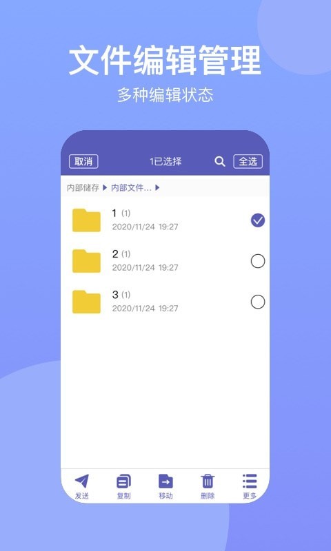 手机助手Suite4