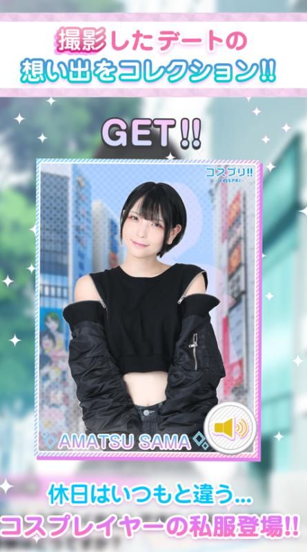 Cosplayer恋爱模拟器2