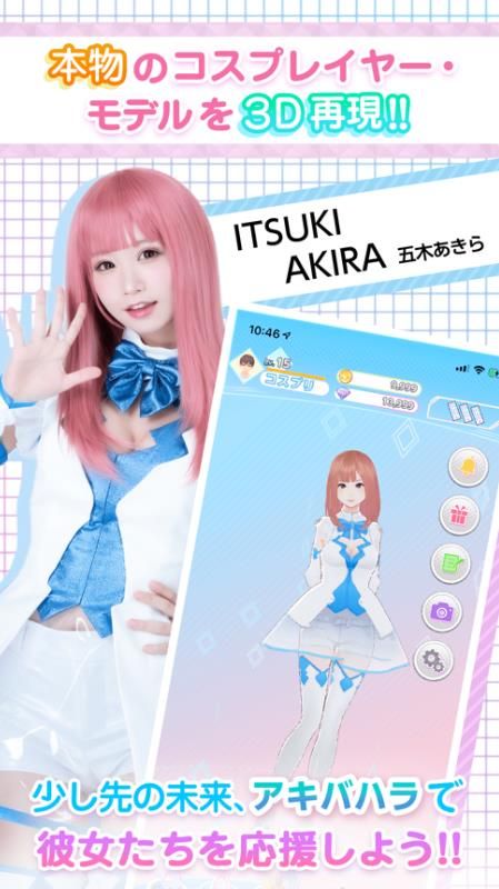 Cosplayer恋爱模拟器3