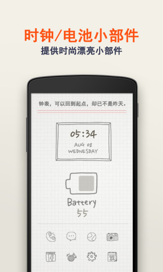 Buzz小部件5