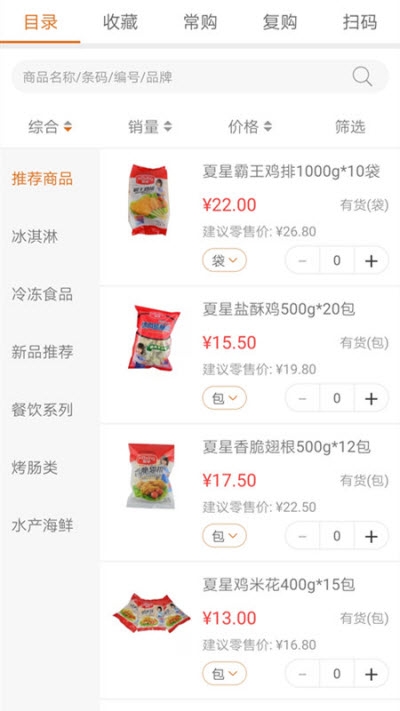 冰品汇3