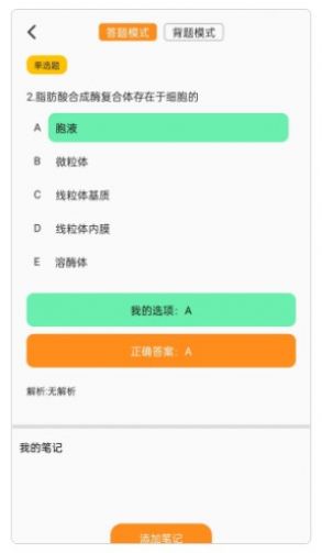 兽医宝执业兽医题库1