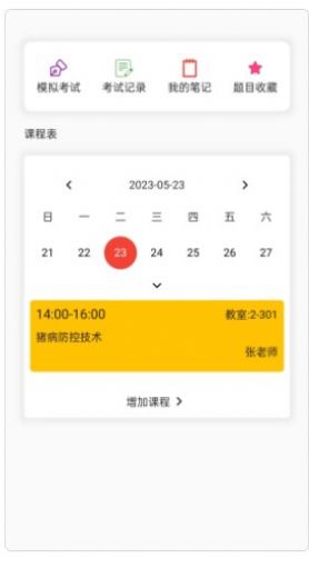 兽医宝执业兽医题库2