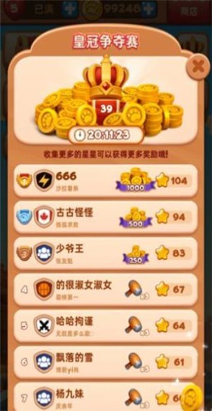 看谁消的快3