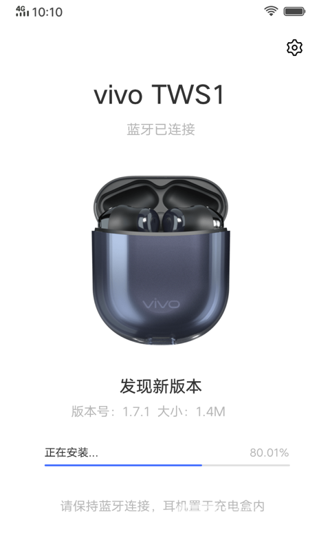 vivo tws耳机(vivo tws耳机配对)V2.1.1.2 安卓2