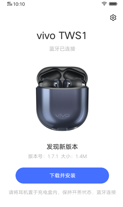 vivo tws耳机(vivo tws耳机配对)V2.1.1.2 安卓3