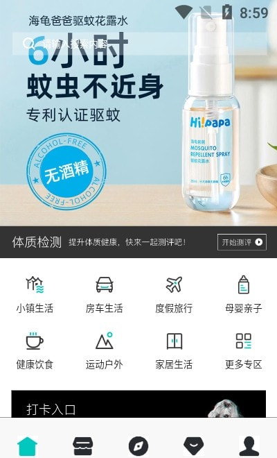 奥式生活v1.0.01