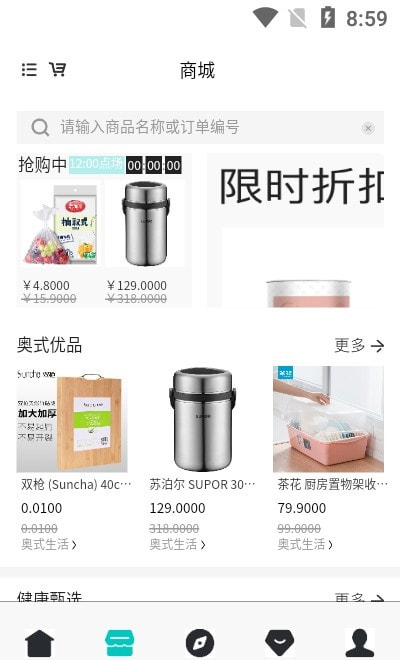 奥式生活v1.0.02