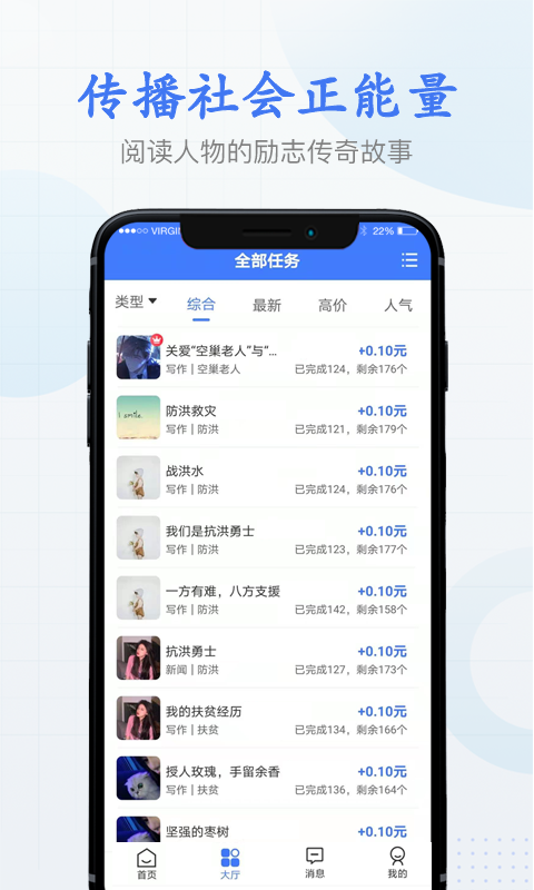 兼职阅读乐1