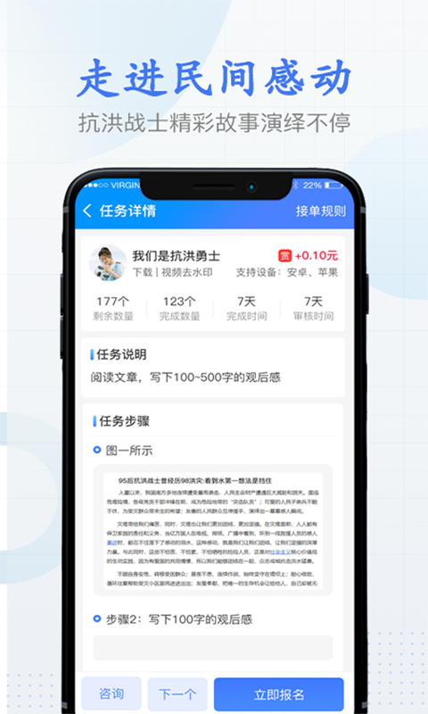 兼职阅读乐2