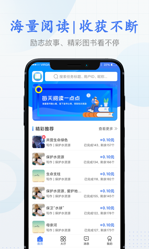 兼职阅读乐3