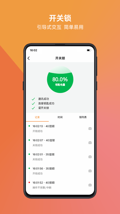 万锁5