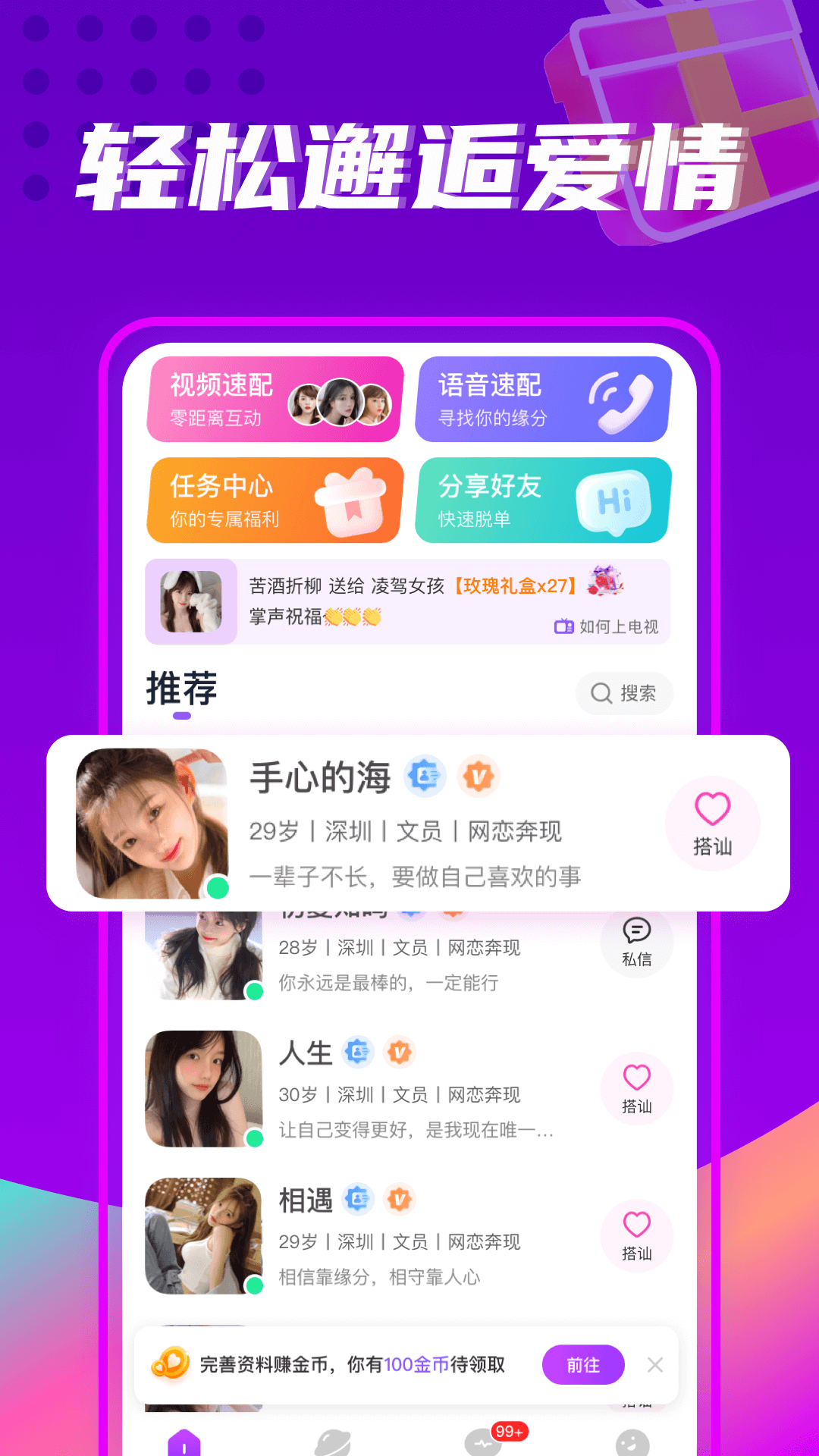 珍遇3