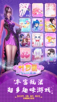 叶罗丽奇幻大冒险4