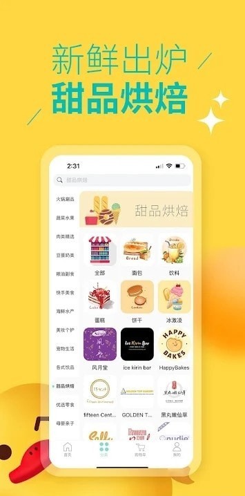 eBest澳洲购物1