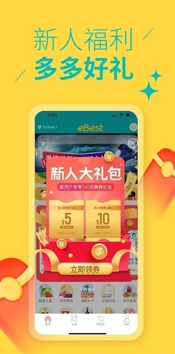 eBest澳洲购物4