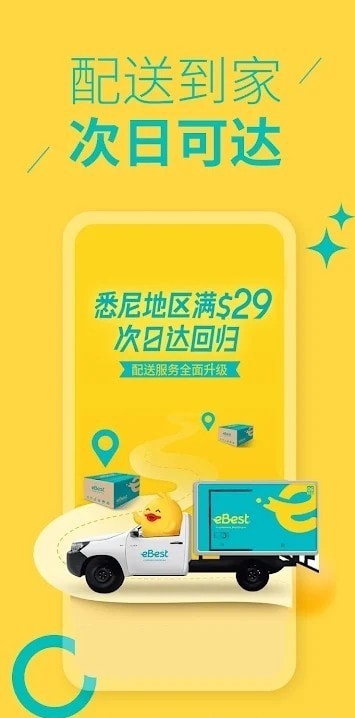 eBest澳洲购物6