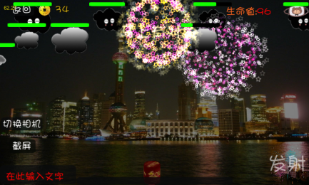 3D烟花1