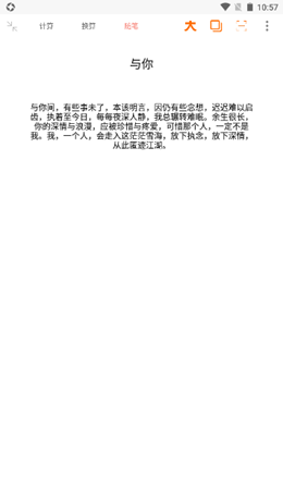 智简计算器3