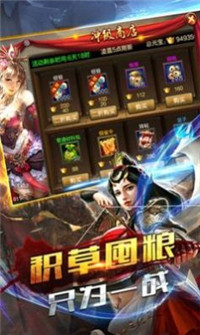 王牌三国志2