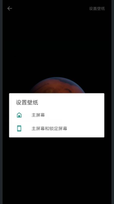 火星超级壁纸1