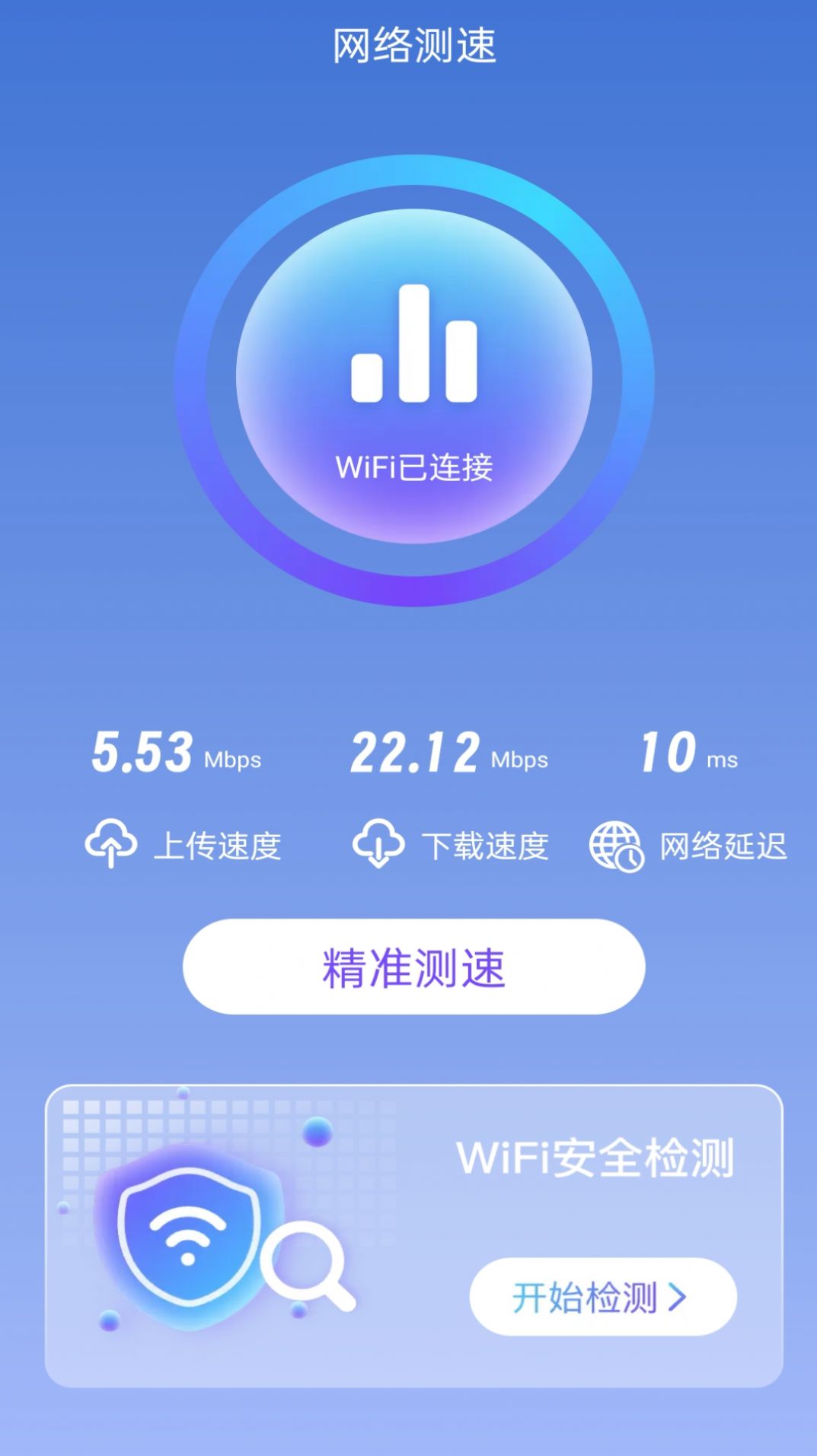 无忧上网宝3