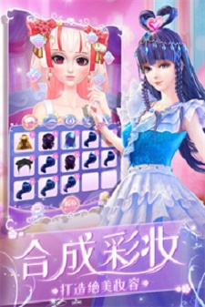 叶罗丽化妆日记无广告2
