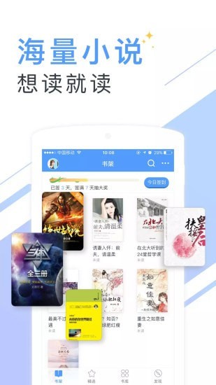 书香小说大全1