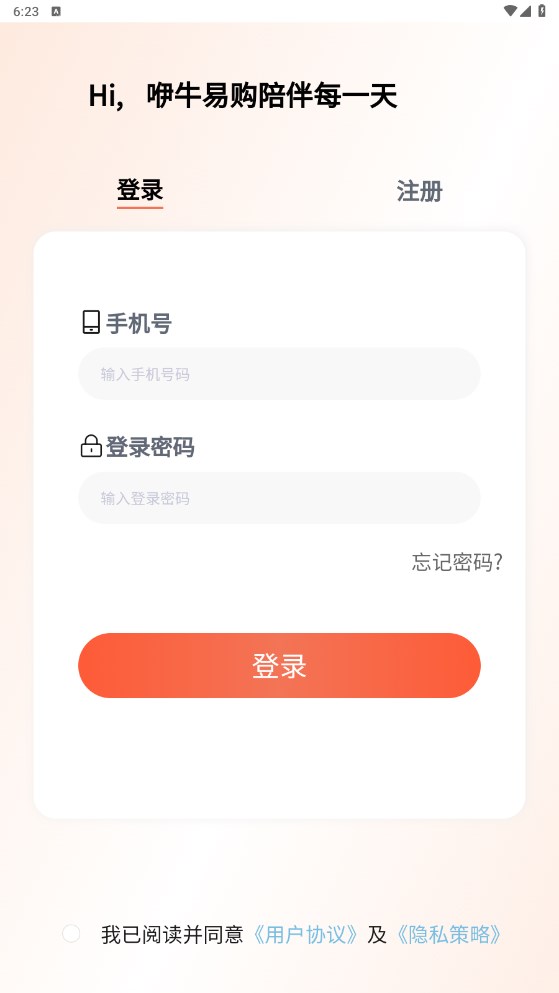 咿牛易购1