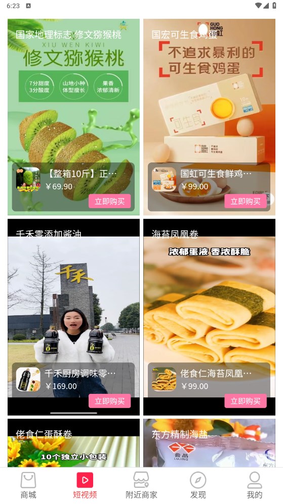 咿牛易购2