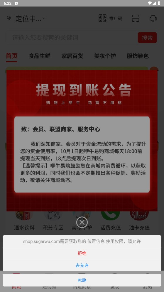 咿牛易购3