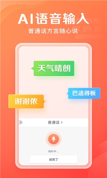吉祥输入法3