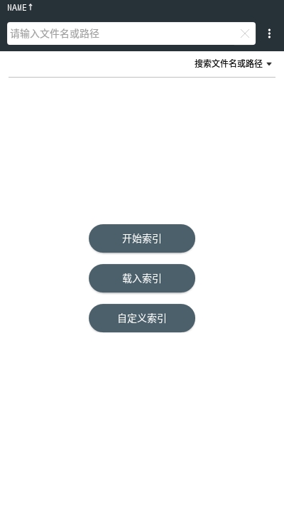AnySearch手机全局文件搜索1