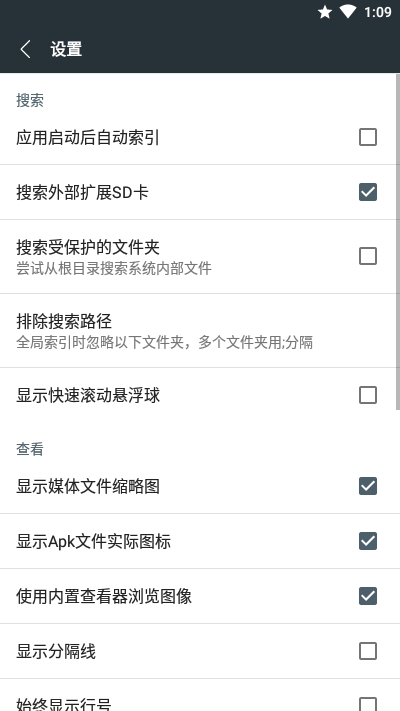 AnySearch手机全局文件搜索3