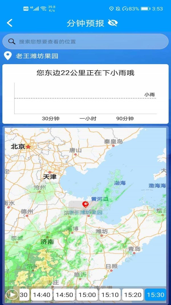 锄禾问天3