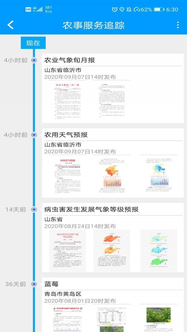 锄禾问天4
